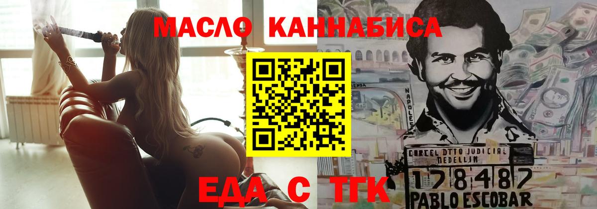 Арзамас  Еда ТГК марихуана  Вход с VPN 