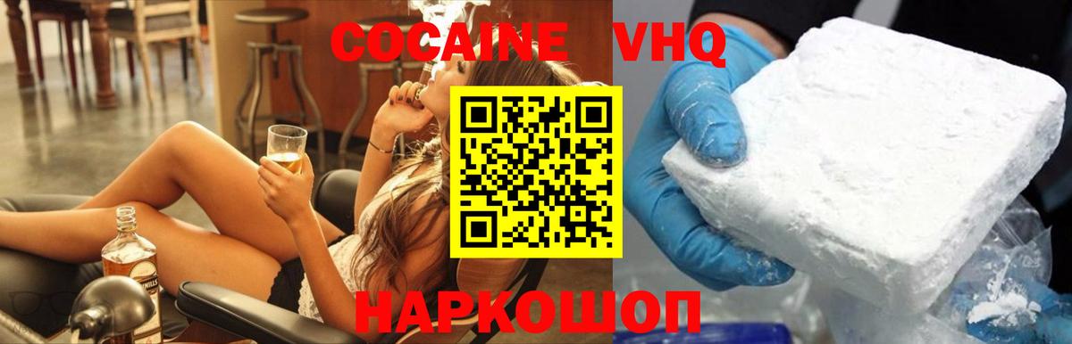 Каннабис  ГАШИШ  Вход с VPN  Арзамас  Alpha-PVP СК кристаллы  Меф МЯУ МЯУ   Cocaine 
