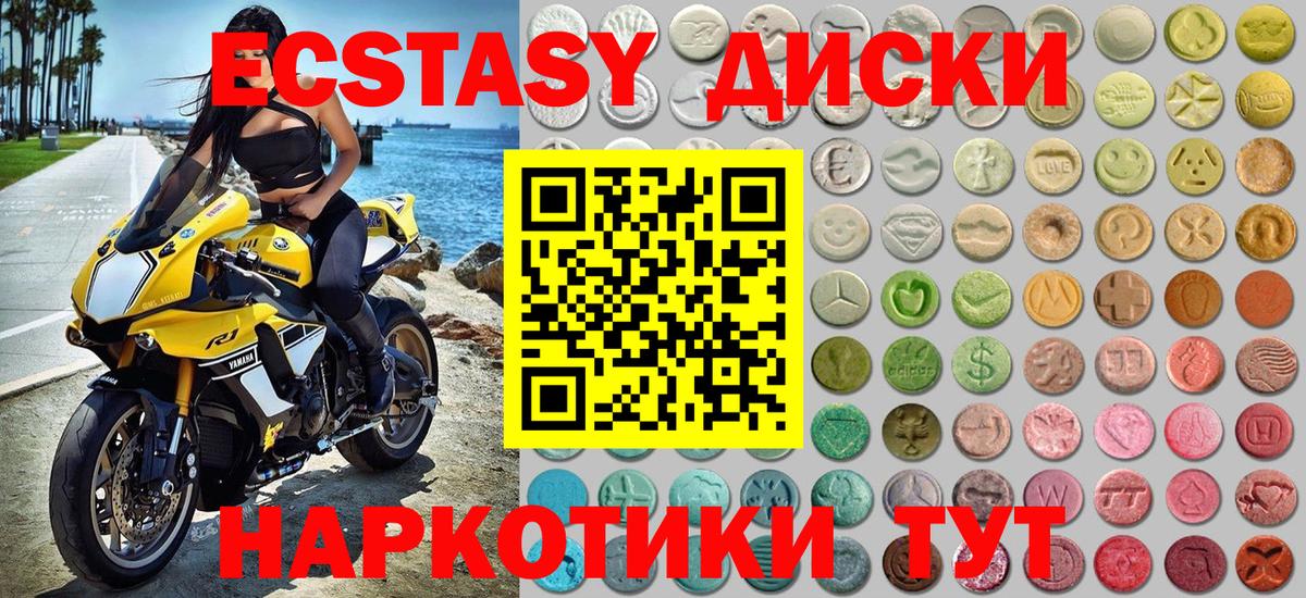 ЭКСТАЗИ DUBAI  ЭКСТАЗИ  Арзамас  Вход с VPN  Ecstasy круглые 
