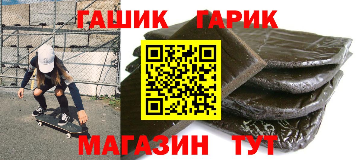 Гашиш VHQ  Вход с VPN  Арзамас  ГАШ индика сатива 