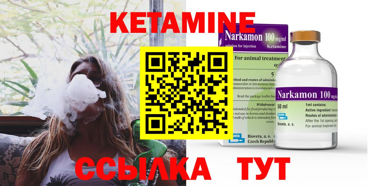 Арзамас  Кетамин VHQ  Вход с VPN 