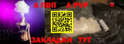 a pvp Тулун
