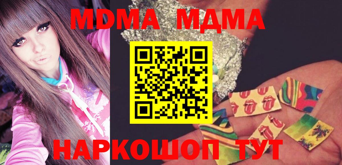 MDMA VHQ  MDMA  Арзамас  Вход с VPN  MDMA молли 