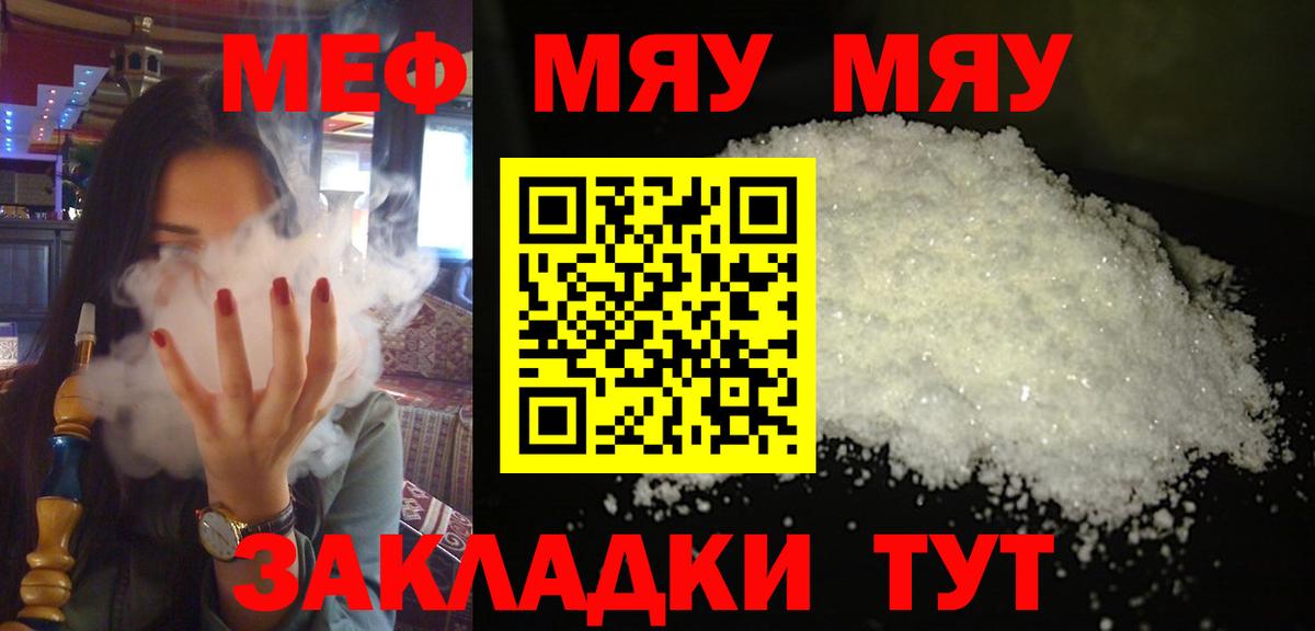 МЯУ-МЯУ мука  Вход с VPN  хочу наркоту  Арзамас  Меф mephedrone  МЯУ-МЯУ 
