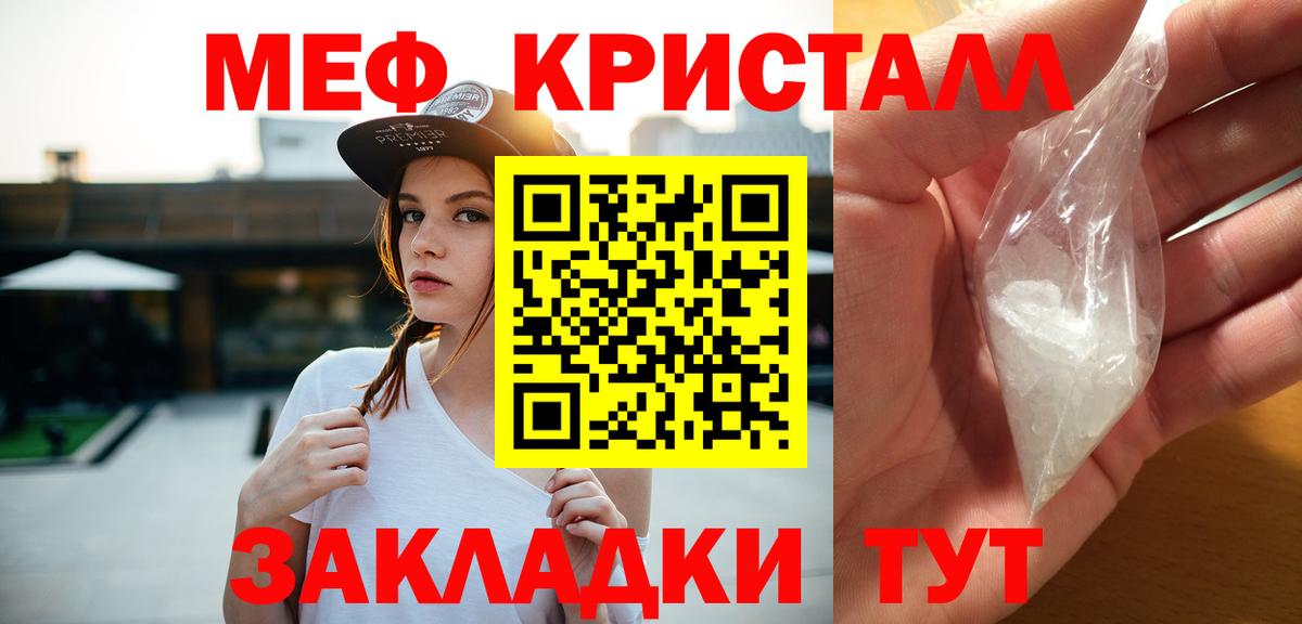 Мефедрон  Арзамас