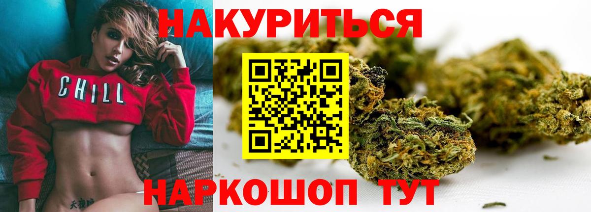 Конопля White Widow  Вход с VPN  Бошки марихуана конопля  Арзамас 